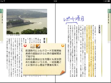 BookLooper画面イメージ(2)