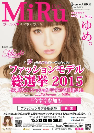 「ゆめ。」フライヤー