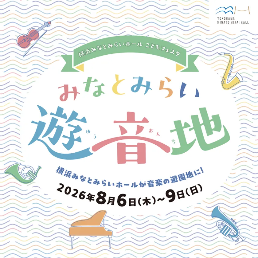 みなとみらい遊音地