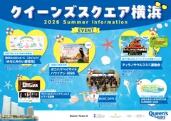 全体ビジュアル