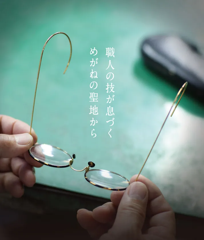 職人の技が息づく