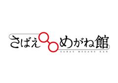 さばえめがね館大阪淀屋橋店