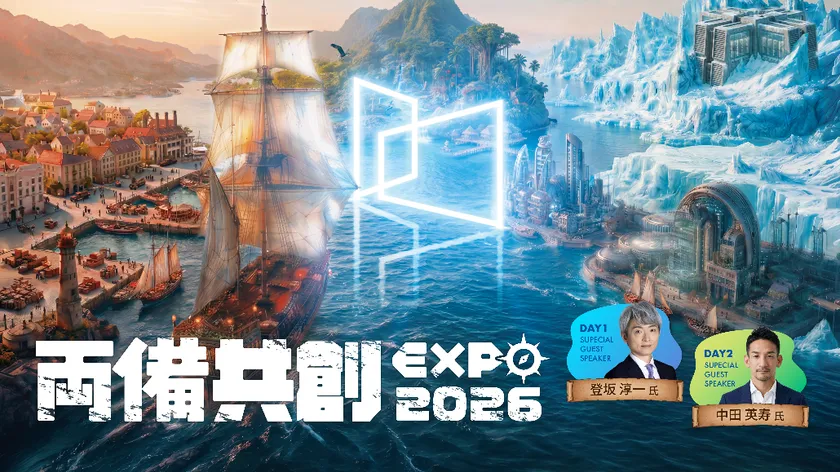 テクノロジーによる課題解決を提案する「両備共創EXPO 2026」を開催