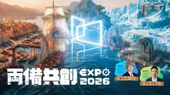 テクノロジーによる課題解決を提案する「両備共創EXPO 2026」を開催