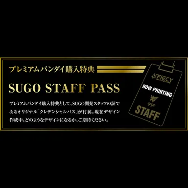 クレデンシャルパス