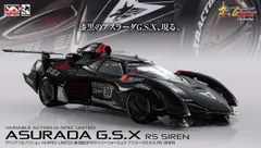 ヴァリアブルアクション Hi-SPEC UNITED 新世紀GPXサイバーフォーミュラ アスラーダG.S.X RS SIREN【限定特典付き】
