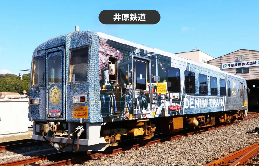 井原鉄道