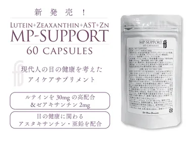 新発売！MP-SUPPORT