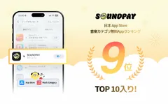 「SOUNDPAY」、日本App Store「ミュージック」無料アプリランキング第9位を獲得
