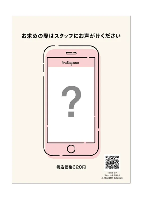 レジPOPはこちらです
