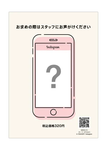 レジPOPはこちらです