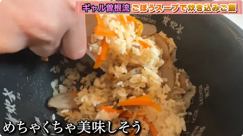 ギャル曽根さんアレンジレシピ1