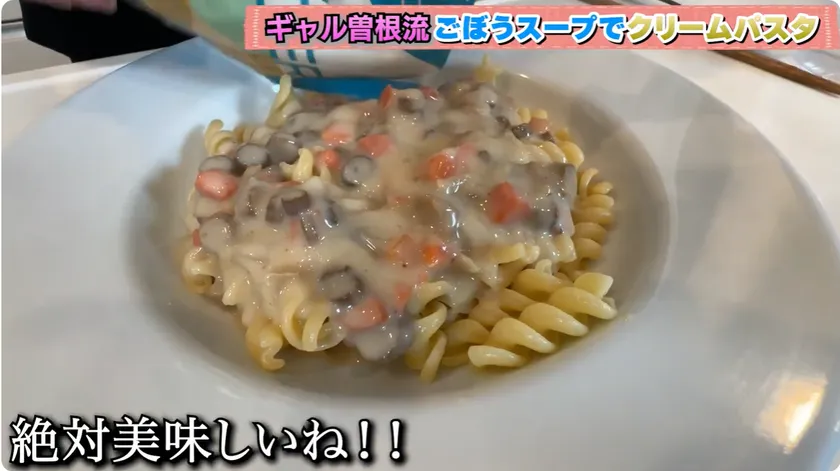 ギャル曽根さんアレンジレシピ2