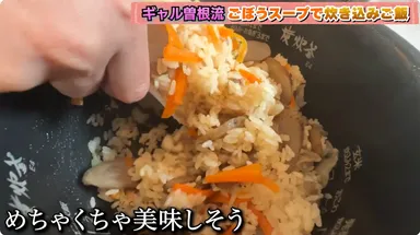 ギャル曽根さんアレンジレシピ1