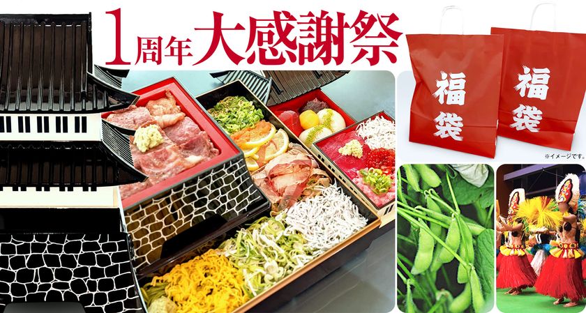【道の駅 そらっと牧之原】
「1周年大感謝祭」を7月11日(土)～20日(月・祝)に開催！
“1”にちなんだ111円セールや
初開催となる枝豆収穫祭などワクワクが詰まった10日間！