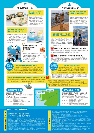 チラシ(2)