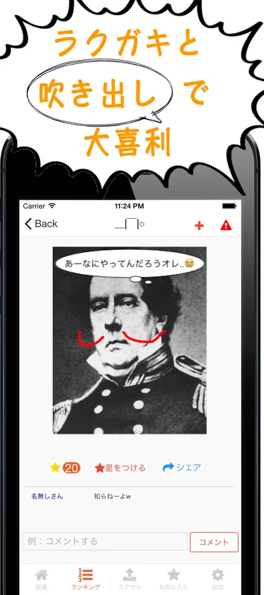 ラクボケ スクリーンショット1