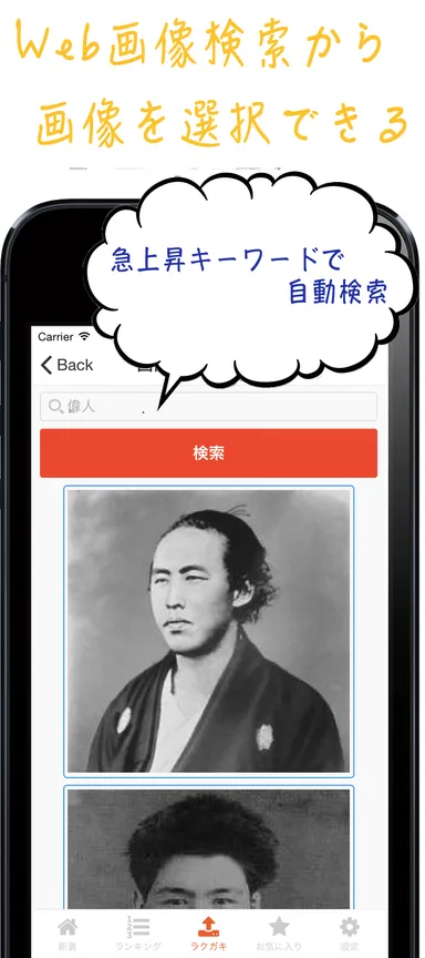 ラクボケ スクリーンショット3