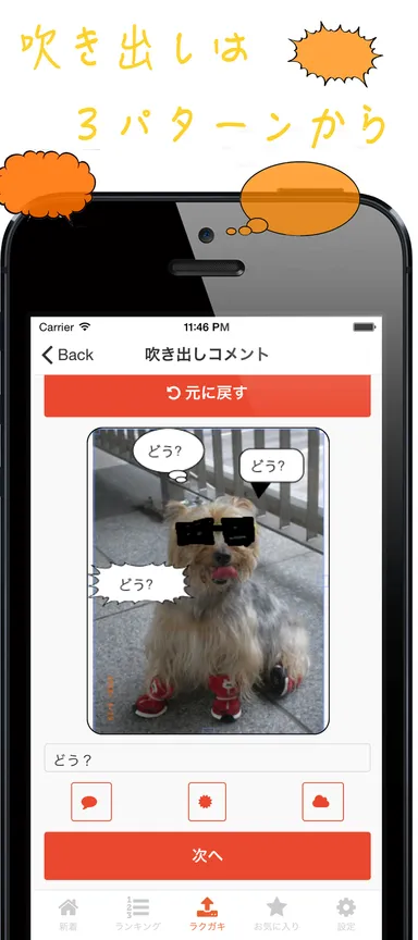 ラクボケ スクリーンショット4