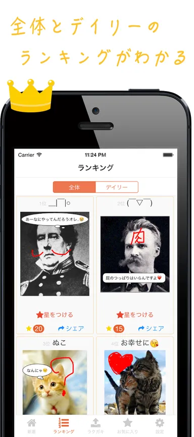 ラクボケ スクリーンショット6