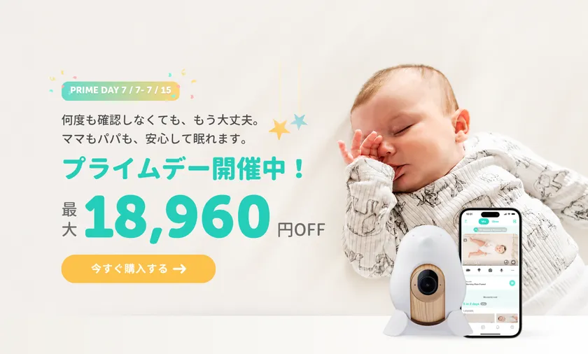 今年最大級割引!最大18,960円OFF