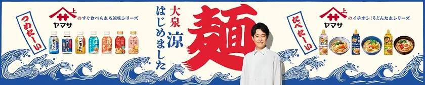 大泉涼はじめました さっぽろ南さつシート