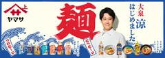 大泉涼はじめました 函館駅
