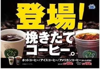 コーヒー販促