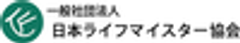 一般社団法人日本ライフマイスター協会のロゴ