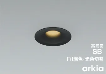 arkia ダウンライト(アルミダイカスト・マットブラック塗装)