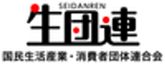 国民生活産業・消費者団体連合会のロゴ