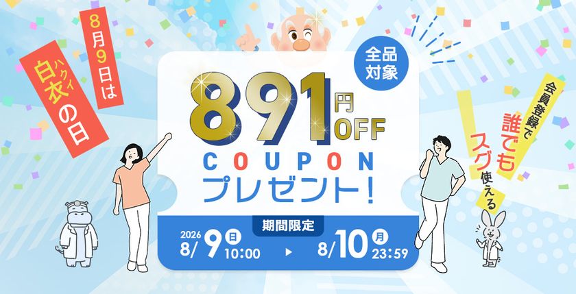 「選ばれる職場」はウェアも違う　
白衣専門店が語る、医療ウェアの変化　
8月9日「白衣の日」に合わせ、
THS-白衣NETが近年の医療ウェア需要の分析結果を発表