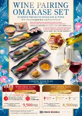 WINE PAIRING OMAKASE SET