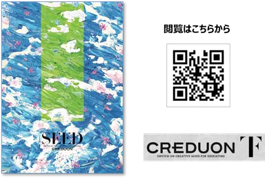 SEED_イメージ