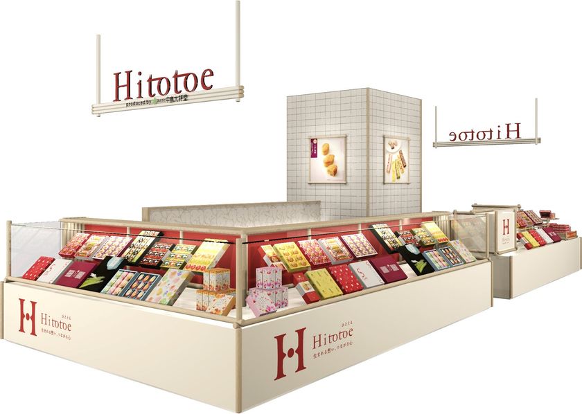 中島大祥堂のギフトブランド「Hitotoe」初の常設店舗　
「Hitotoeリノアス店」を7月9日、
リノアス八尾 地下1階にオープン
