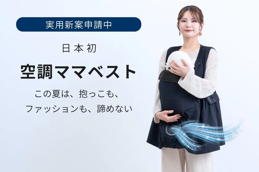2_空調ママベストサブイメージ