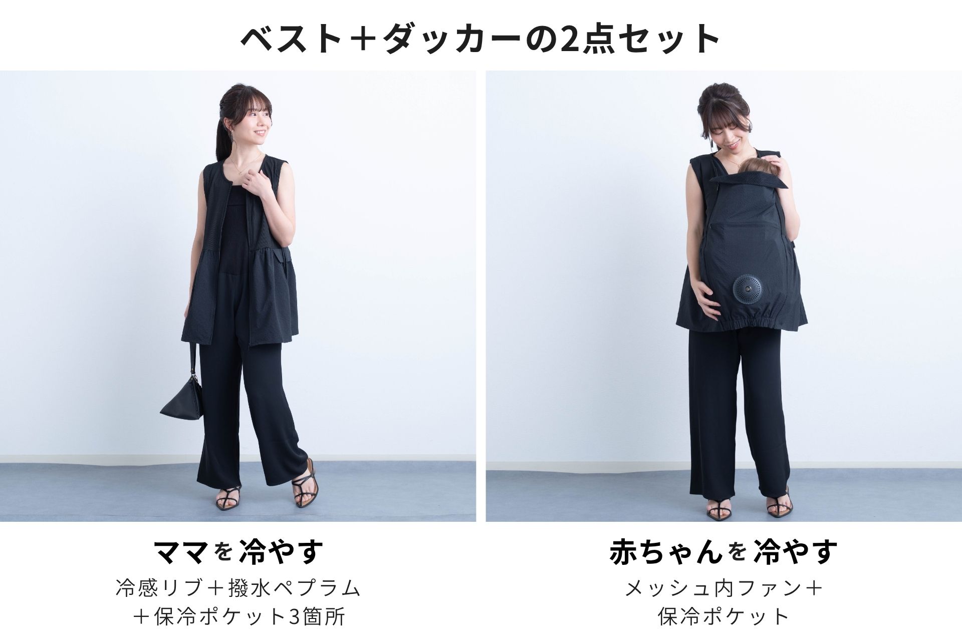 5月・6月分が即完売、SNSで人気の「空調ママベスト」が7月再入荷