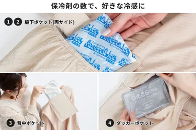 7_保冷剤ポケット