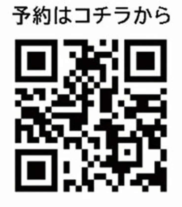 予約コード