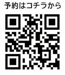 予約コード
