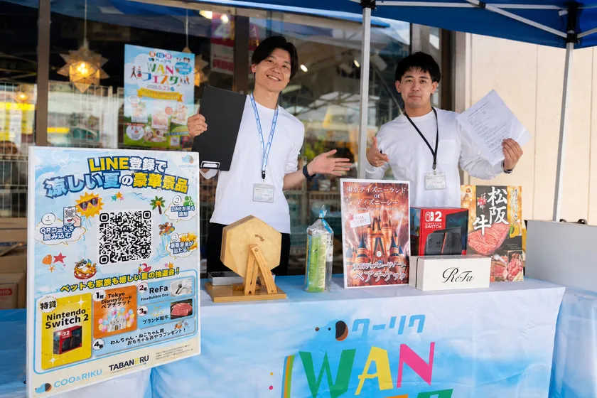 「LINE登録で涼しい夏の豪華景品が当たる!」抽選会