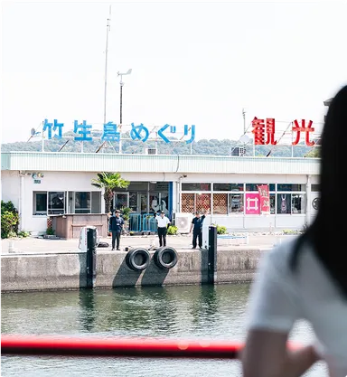彦根港