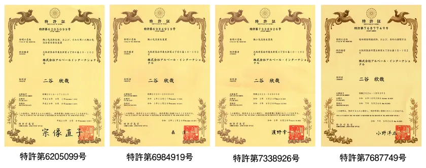 特許証_料理革命