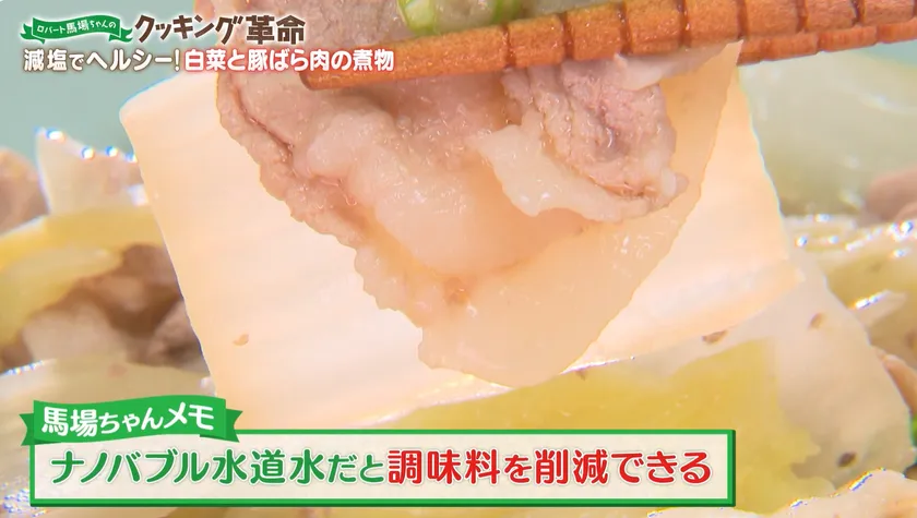 白菜と豚ばら肉の煮物
