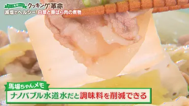 白菜と豚ばら肉の煮物