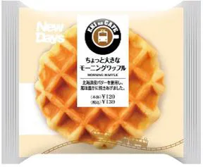 ちょっと大きなモーニングワッフル
