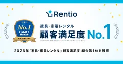 2026年『家具・家電レンタル』 総合1位