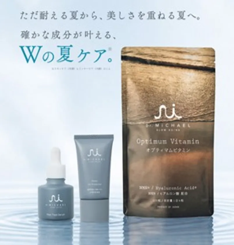 Wの夏ケア