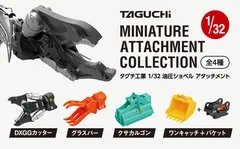 ラインアップは全4種！ 