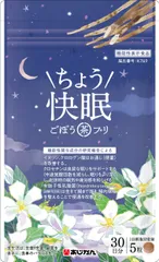 ごぼう茶プリ ちょう快眠